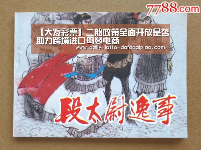 大发彩票