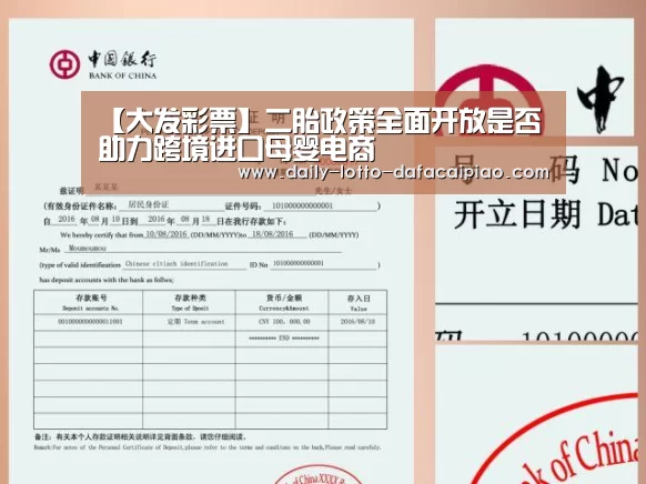 大发彩票