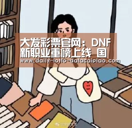 大发彩票