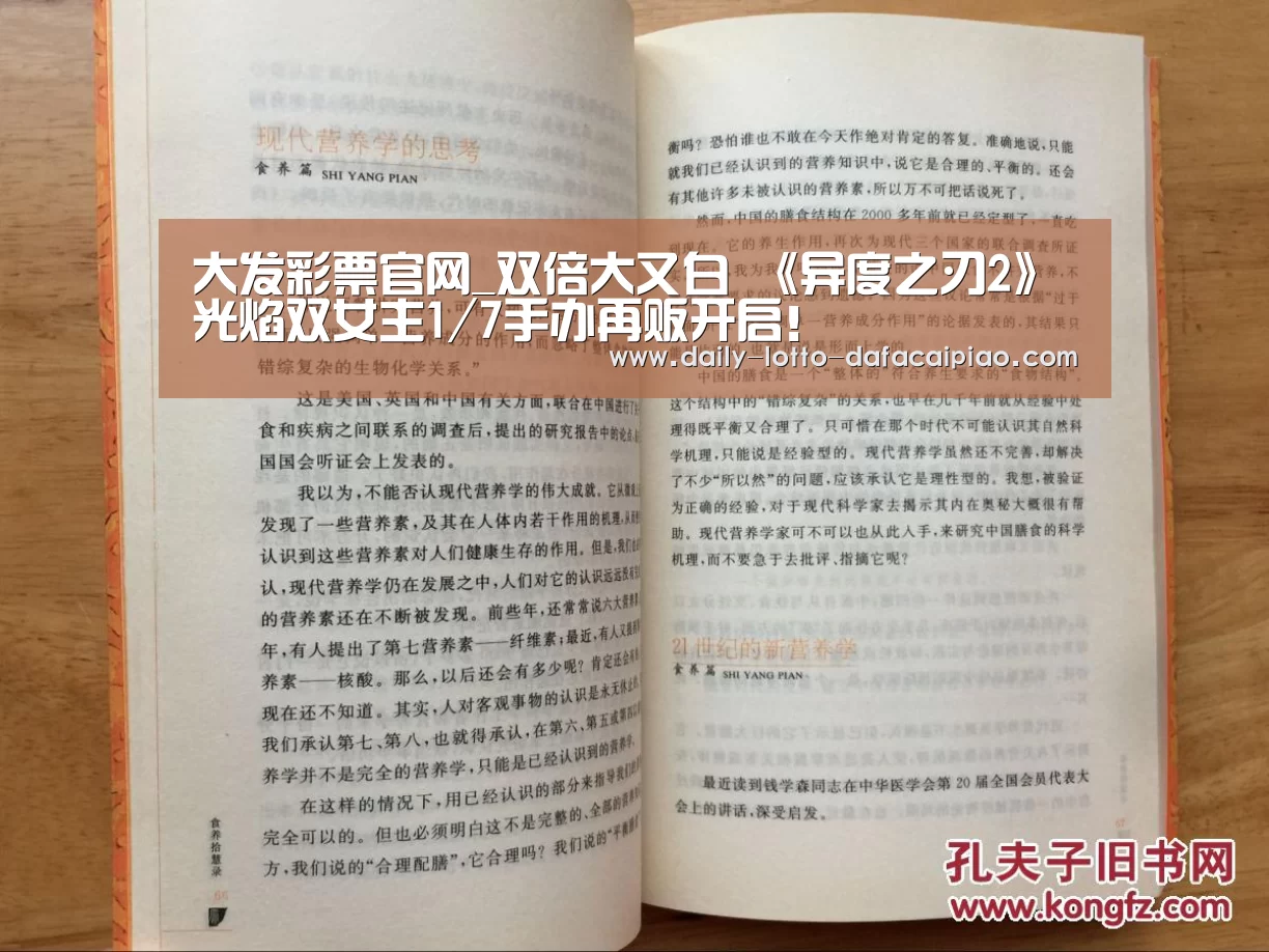 大发彩票