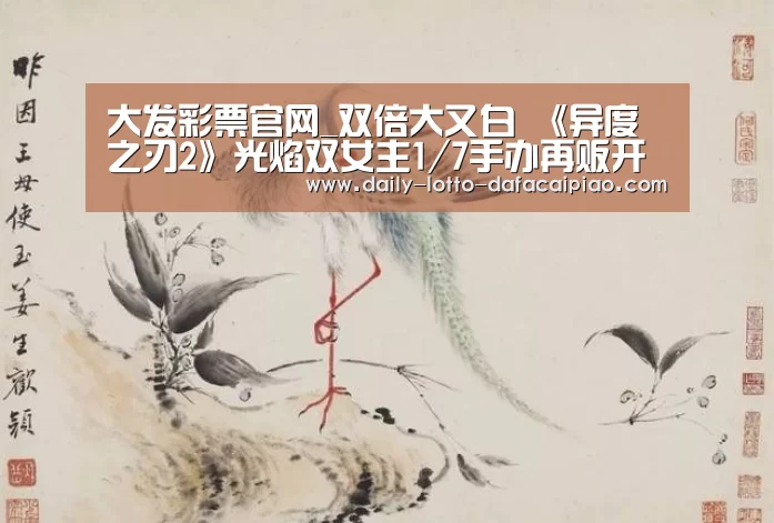 大发彩票