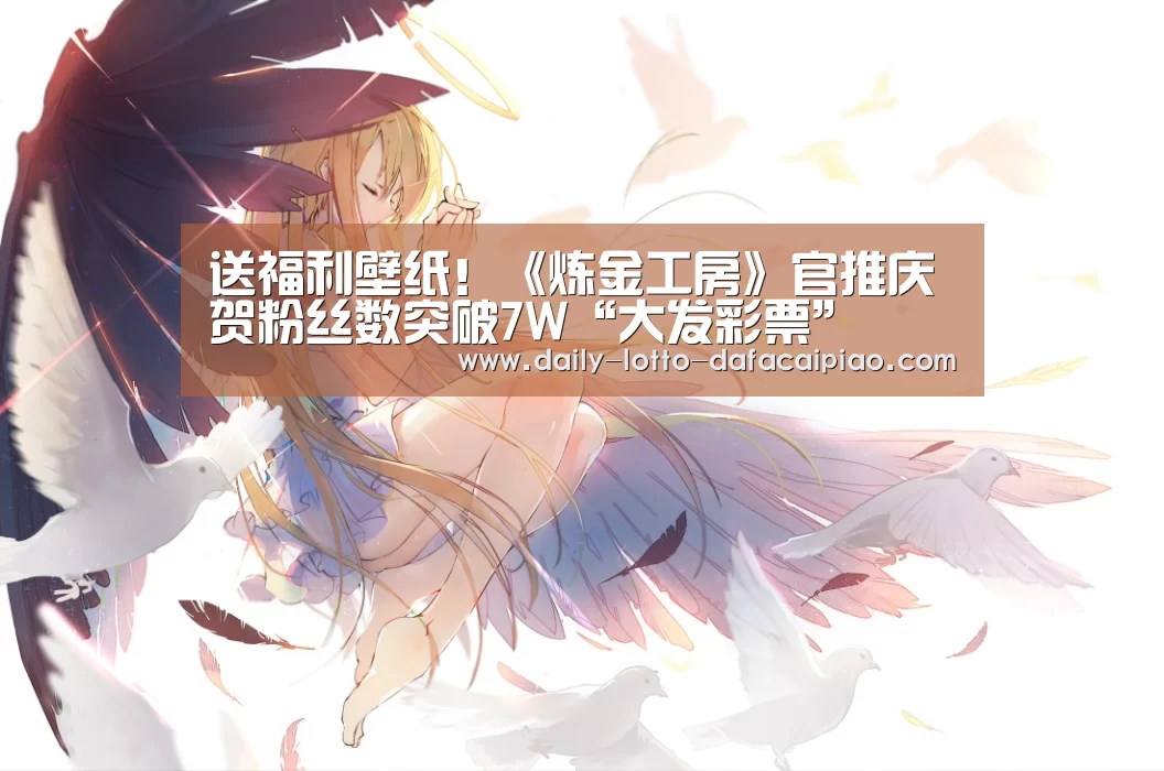 大发彩票